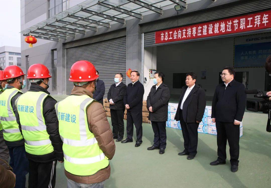 于良看望慰问支持枣庄建设就地过节职工