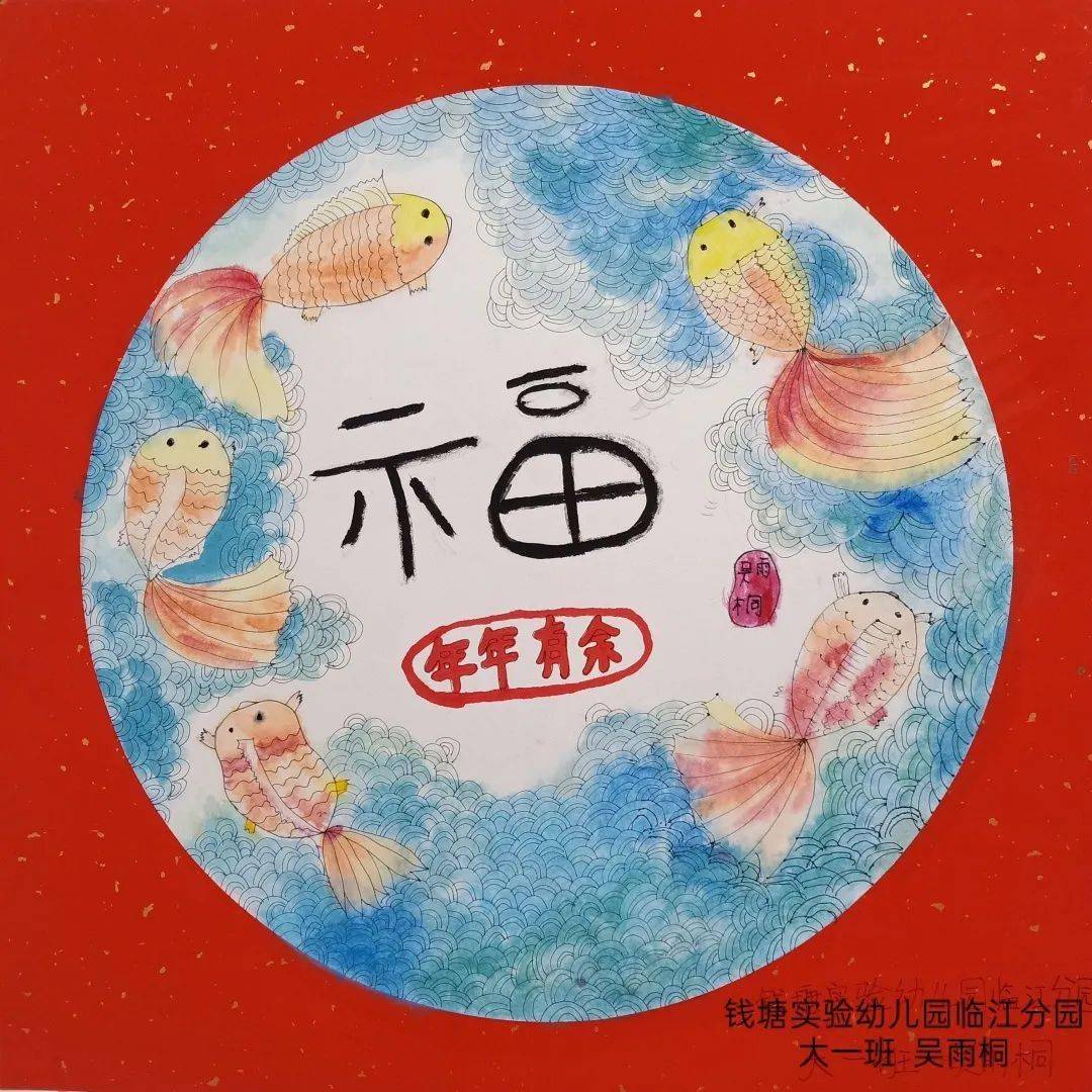 钱塘实验幼儿园临江分园幼儿 吴雨桐▲钱塘实验幼儿园总园幼儿 叶子