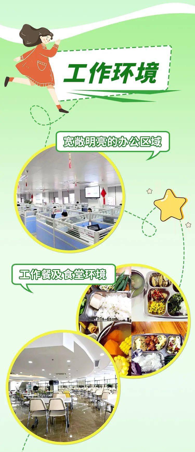 2021招聘!新青年新梦想,牛气十足犇未来