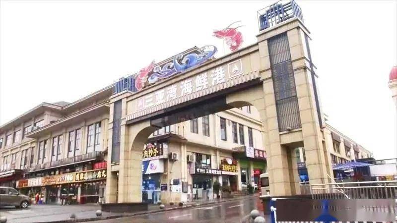三亚湾海鲜港大门口.唐春琳 摄