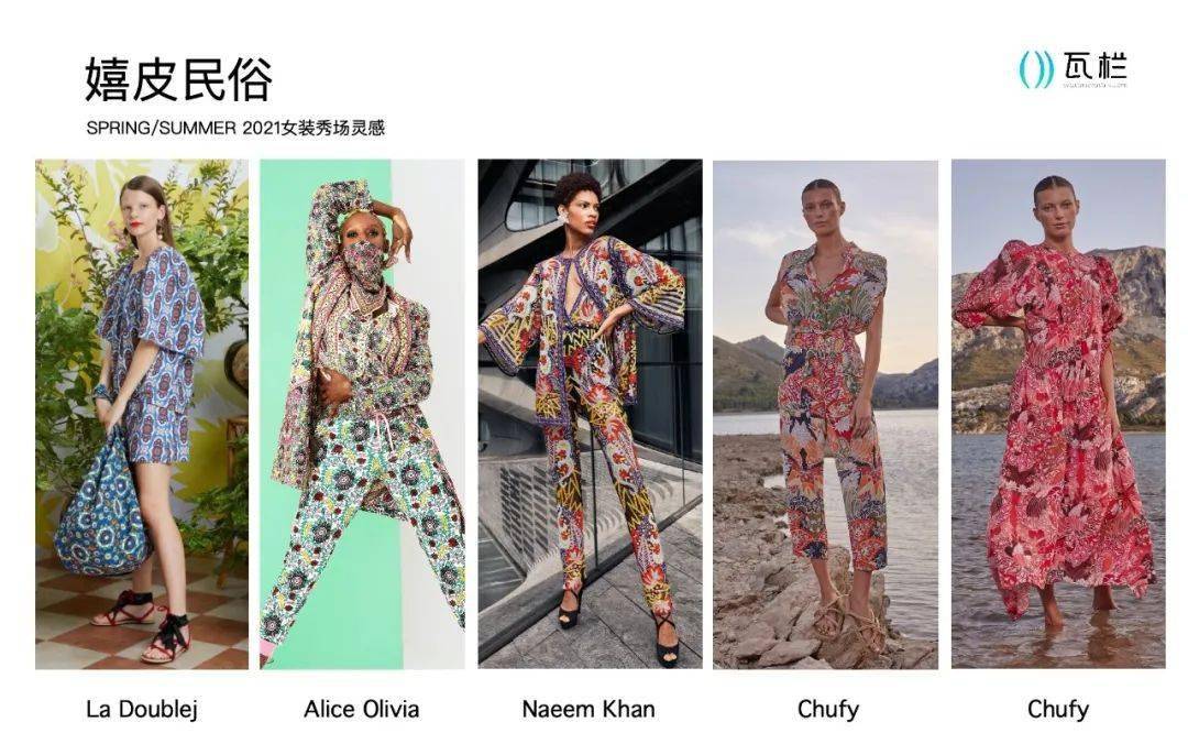 2021女装春夏图案趋势,2021春夏新款女装 图案趋势 |2021春夏女装秀场8个值得关注的印花趋势!