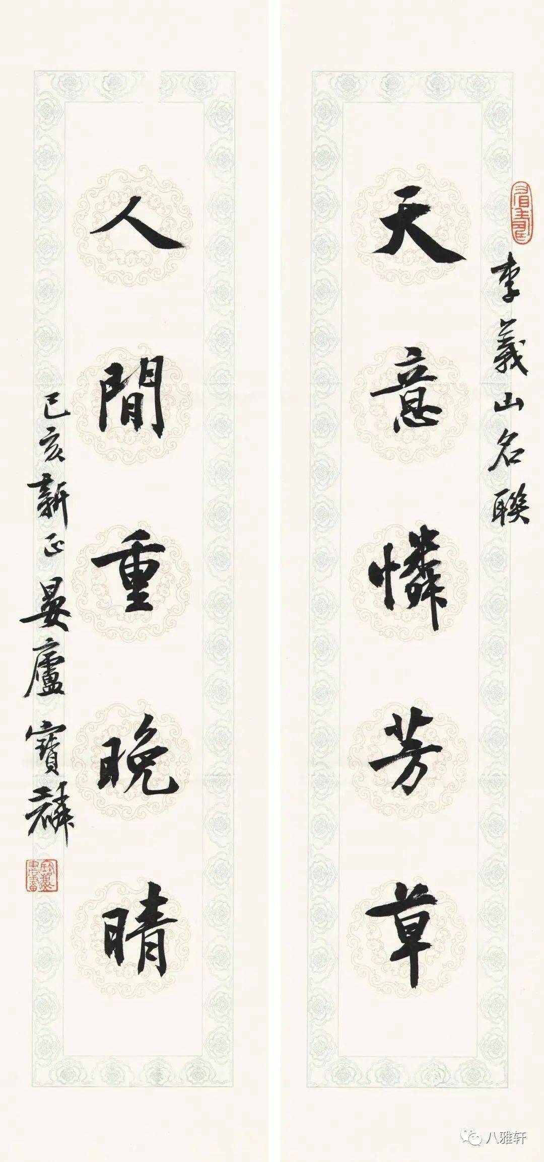 八雅轩丨【八雅轩在线】 中青年实力派书画家——曹宝麟书法精品欣赏