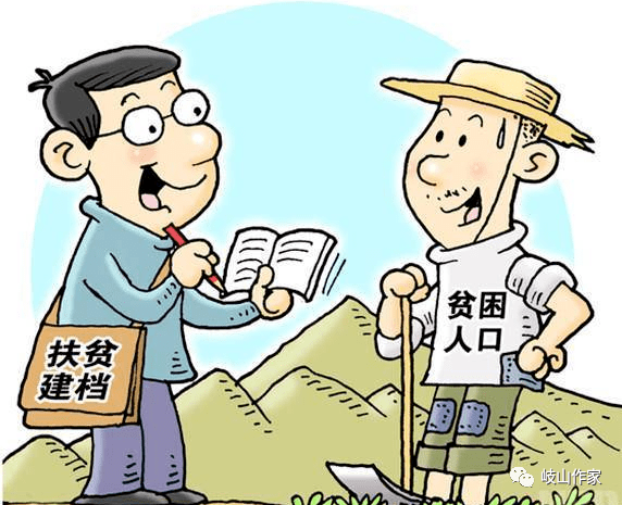 于萍脱贫攻坚看岐山征文选登27二狗脱贫小小说