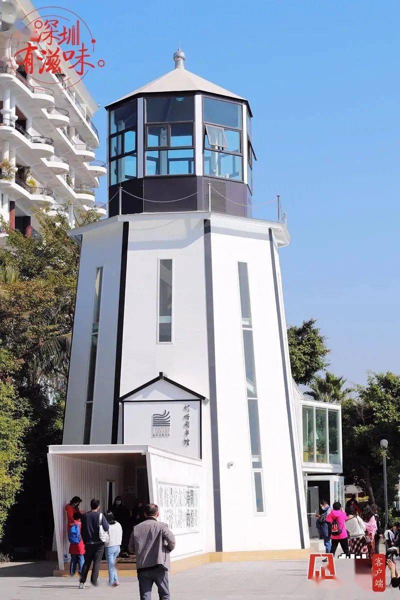 盐田灯塔图书馆