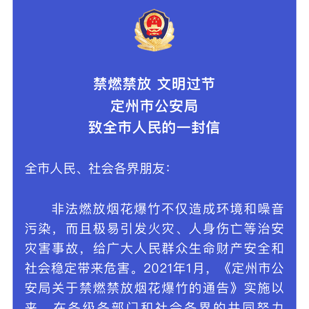 紧盯禁燃禁放禁烧 倡导文明祭祀过节