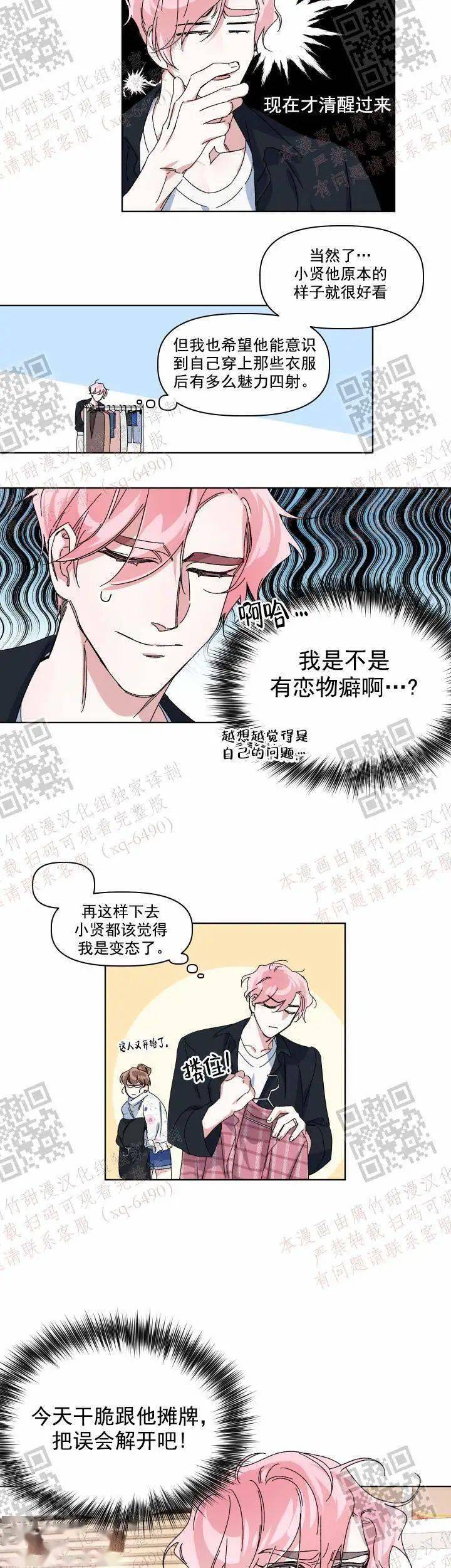 兔男郎play,极速飙车!