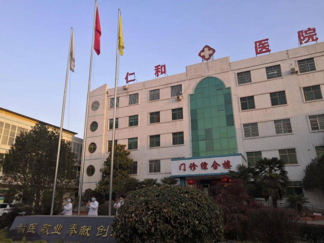 祝福送温暖感恩记心间偃师仁和医院升旗仪式纪实