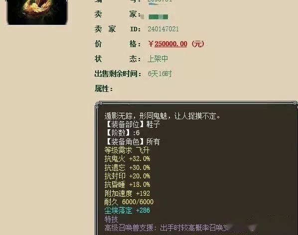 大话西游2为什么近些年藏宝阁经常有天价装备,有话说