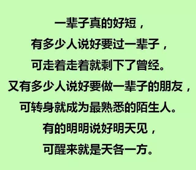 人这一辈子,到底图个啥