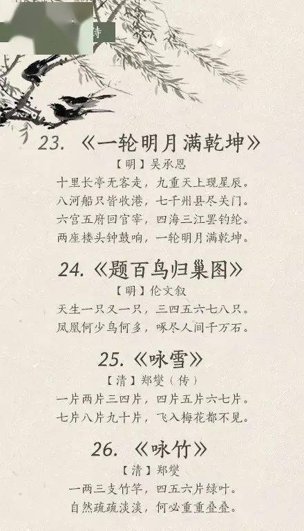 30首奇巧数字诗!当数字遇上诗词,真真是才华横溢