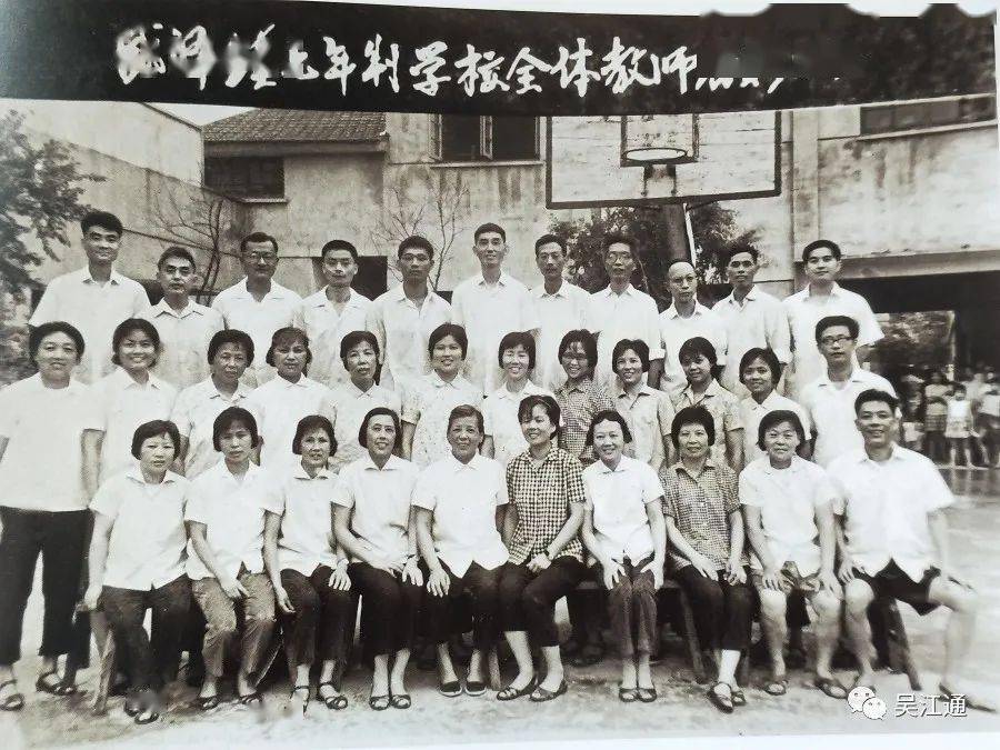 20世纪70年代,教师合影(后排右三为蔡建民老师)