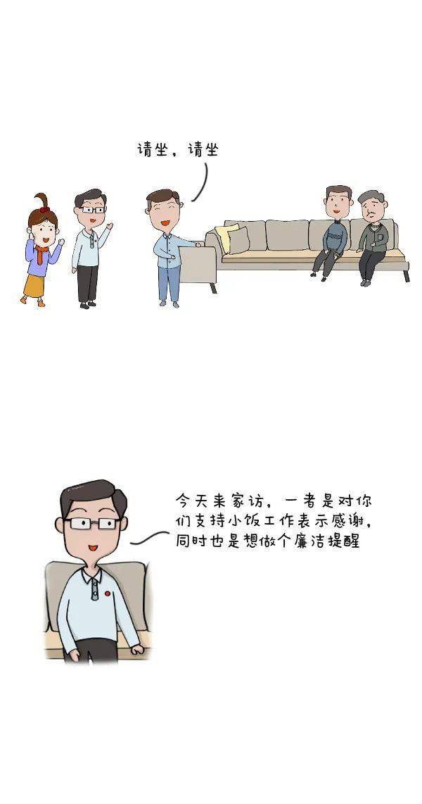 【漫画说纪】学会拒绝也是一种成长