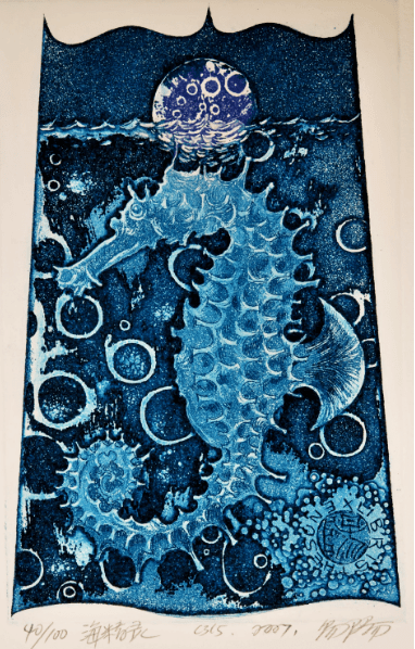 易阳 海精灵 16cm×10cm