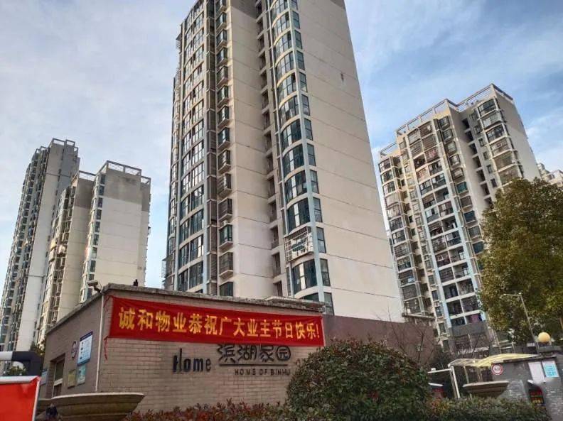 图 滨湖家园小区因为大儿子马上要结婚,黄家长就早早地把16号楼17层