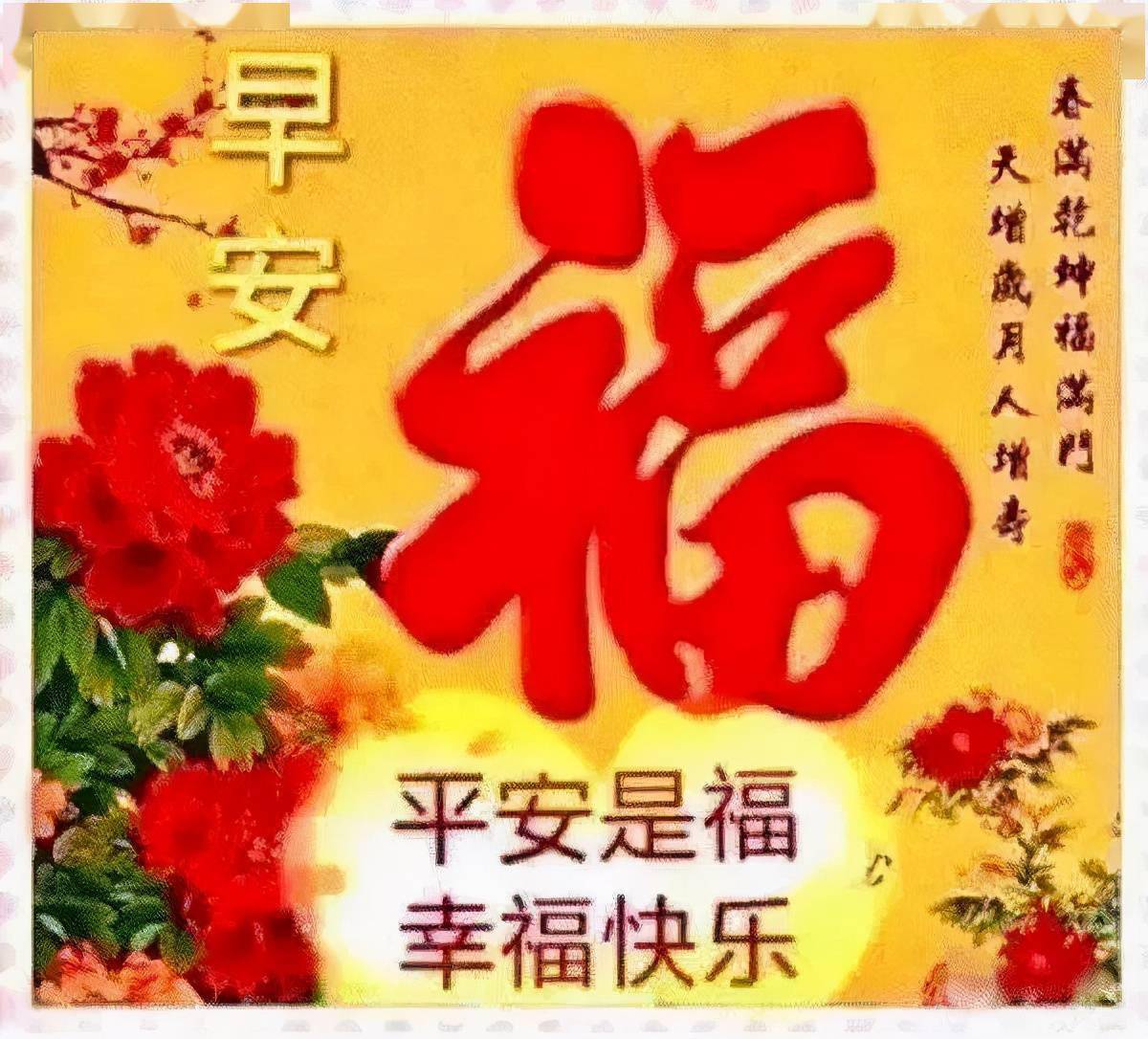 早安吉祥:天地万物,随缘就好,早上好,愿你一切都好