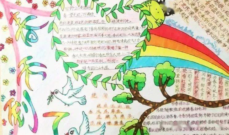描写春天的好词/好句/好段 手抄报,这个季节用得上,值得收藏!