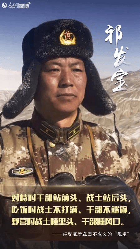 5名英雄官兵留下的战地誓言祁发宝,陈红军,陈祥榕,肖思远,王焯冉这是