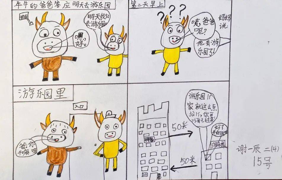 happy chinese new year四宫格漫画他们创作的故事到底是怎样的?