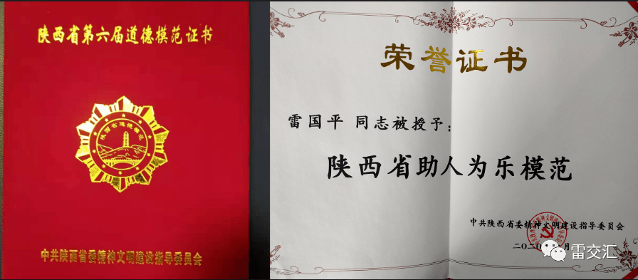 资讯| 赞大学生郭楚雯的"举手之劳"——雷国平(第347期)