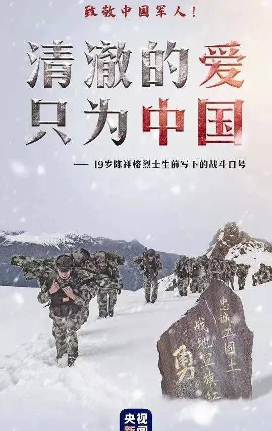 青春曲园】向最可爱的人们致敬!