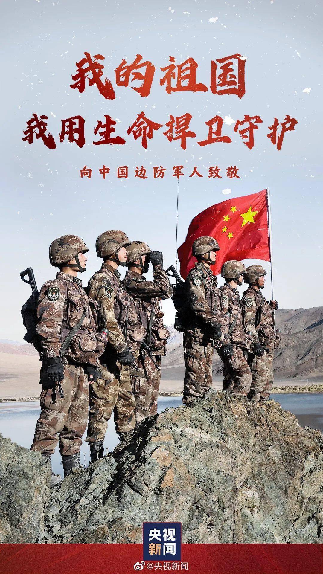 唯祖国与信仰不可负