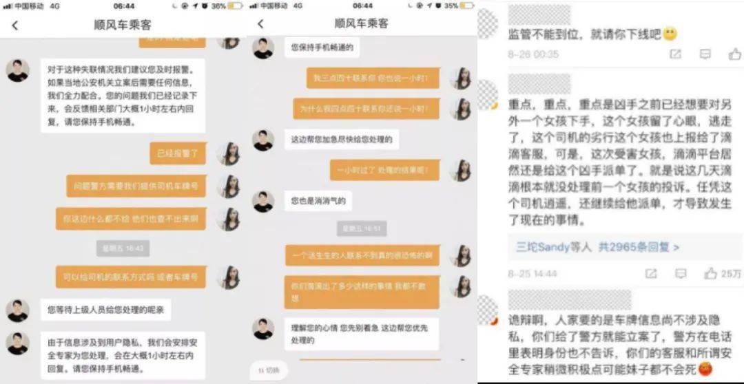 湖南23岁女孩在货拉拉上跳车前的致命六分钟,到底发生
