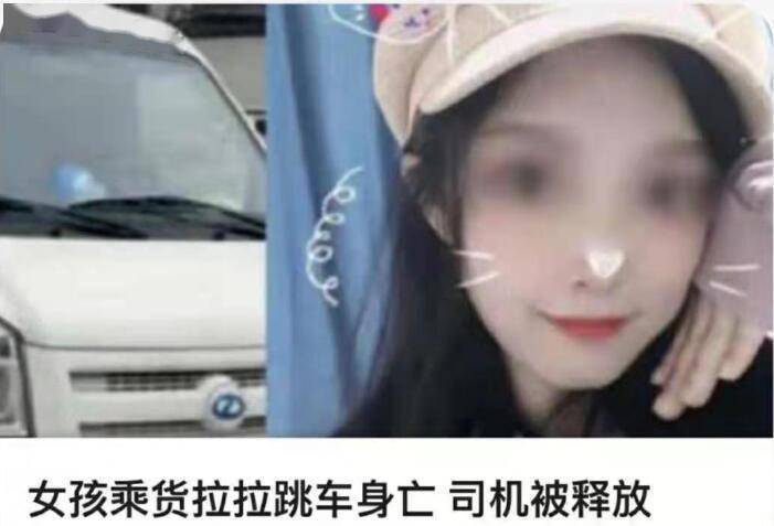 东方快评丨搬家女孩跳车身亡,"货拉拉"暴露安全和监管