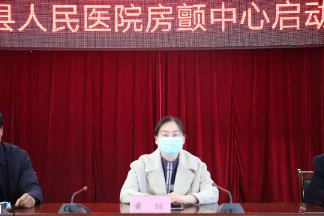 泌阳县人民医院举行"房颤中心"建设启动仪式