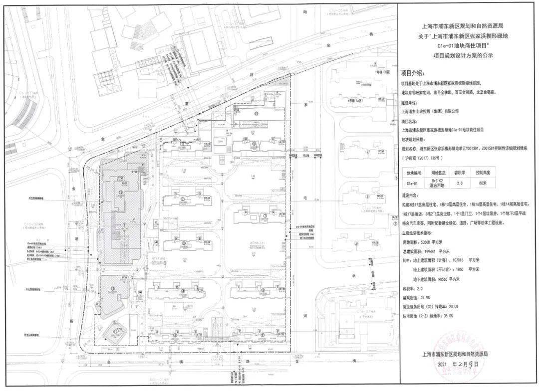 张家浜楔形绿地又有规划设计新动态即将新增高大上商住项目