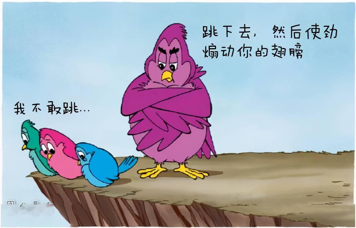 走到悬崖边(漫画)