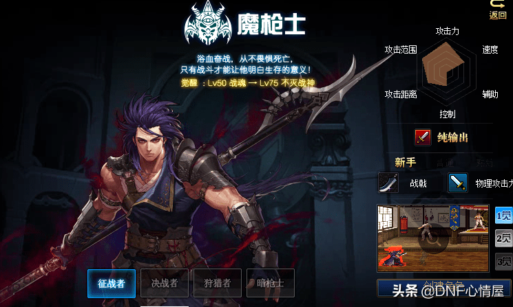 dnf:灵魂画师来了!魔枪士三觉透露,技能形态一目了然