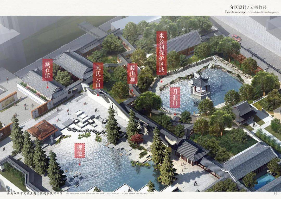真漂亮:无为市米芾文化主题公园规划设计方案公示