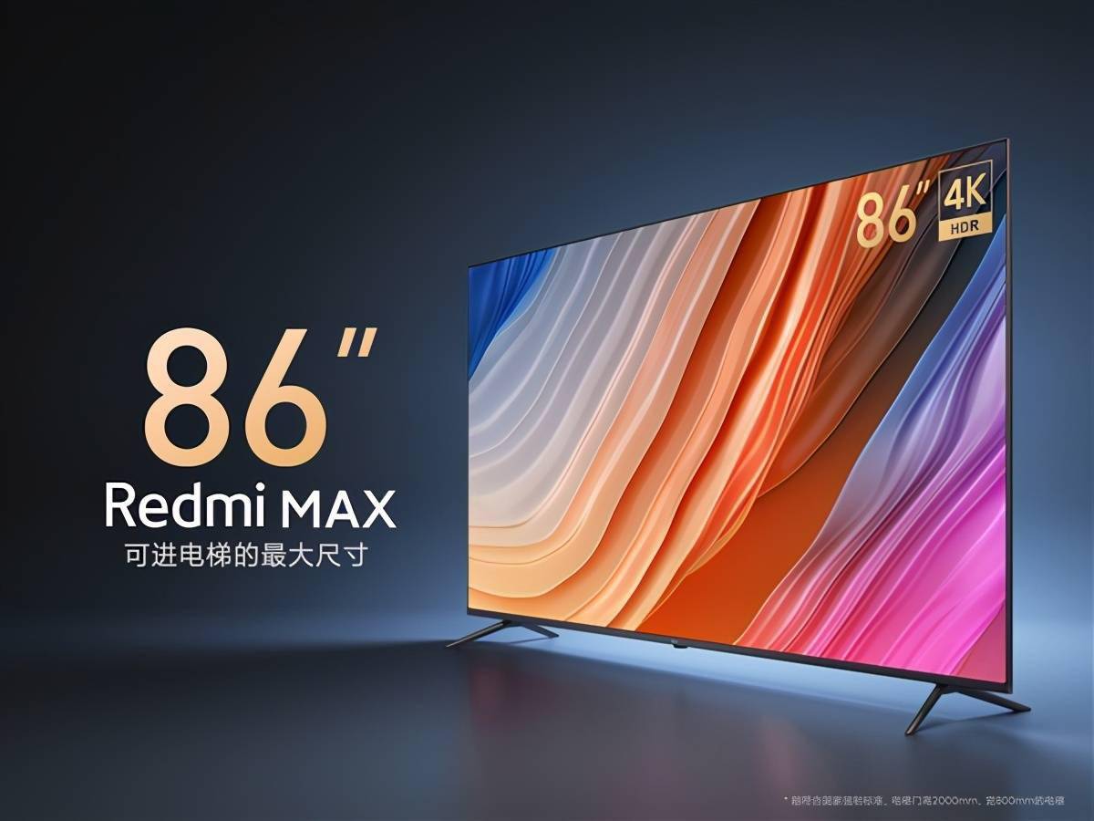 redmi max 86寸电视发布:只要7999元