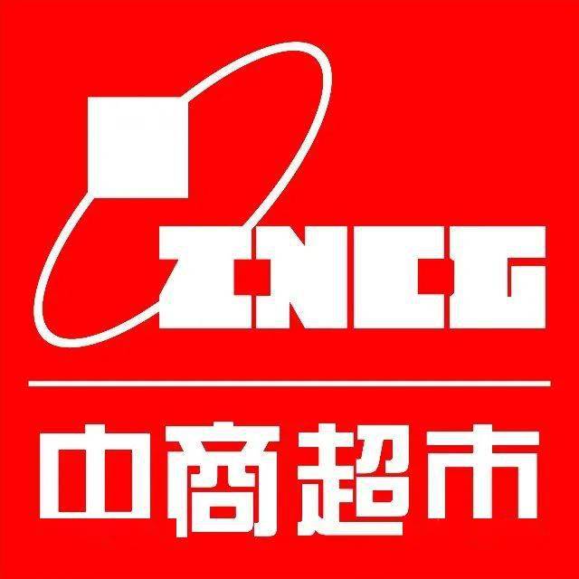 中商超市·元宵节│诸事美满,尽享团圆 愿所有的吃和爱都能圆满!