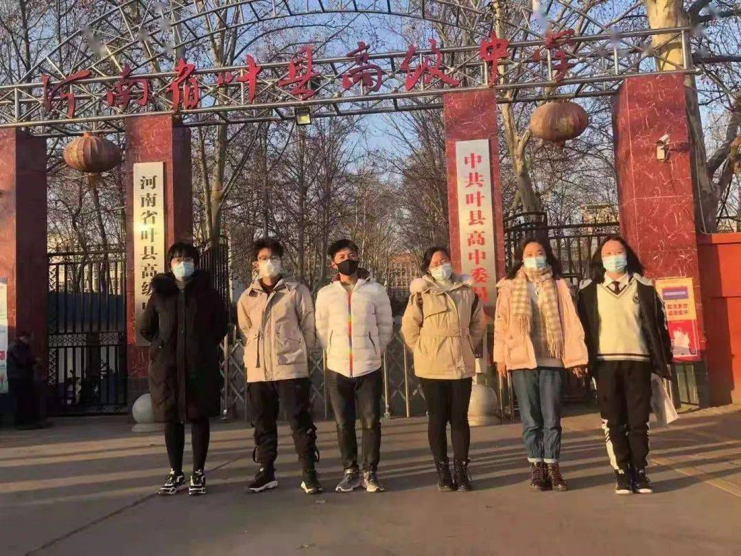 河南省叶县高级中学01