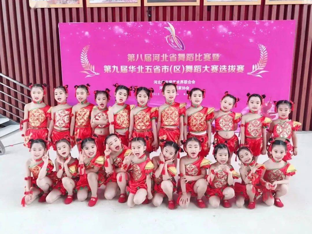 赛暨 第九届华北五省市(区)舞蹈大赛 幼儿组一等奖