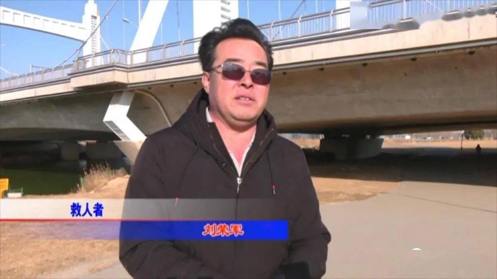 沧县杜生镇第二中学校长刘荣军勇救落水老人