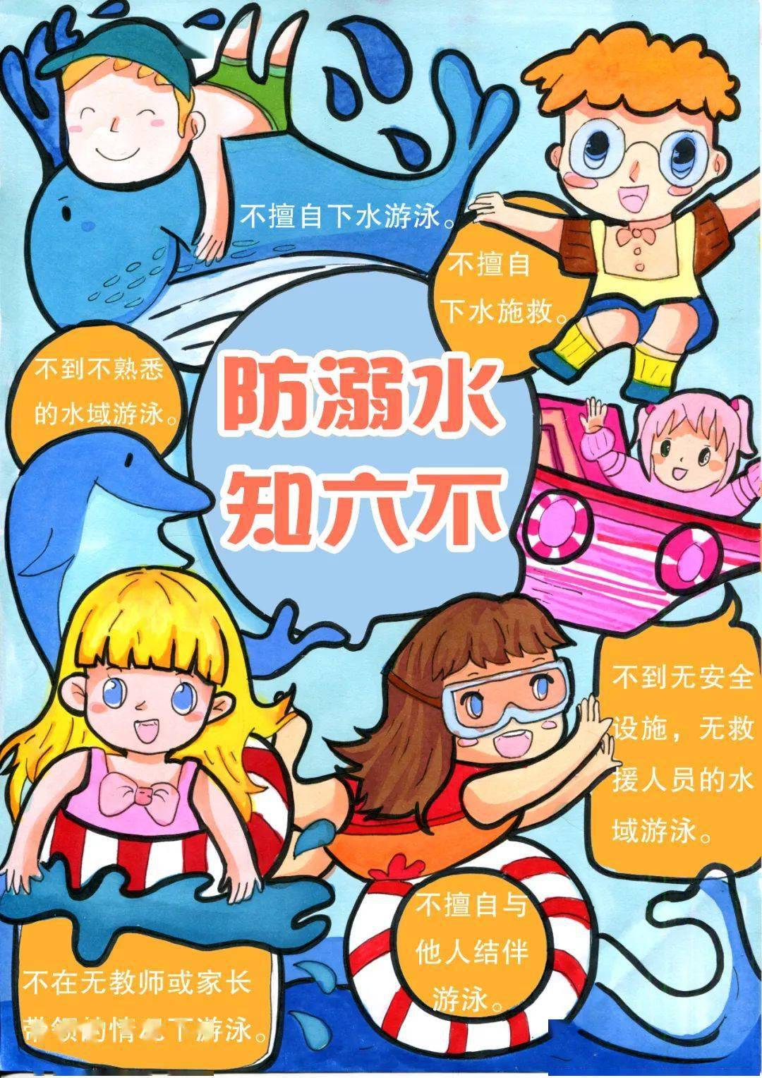 漫画作品展播小学组一等奖获奖作品安全带等19则