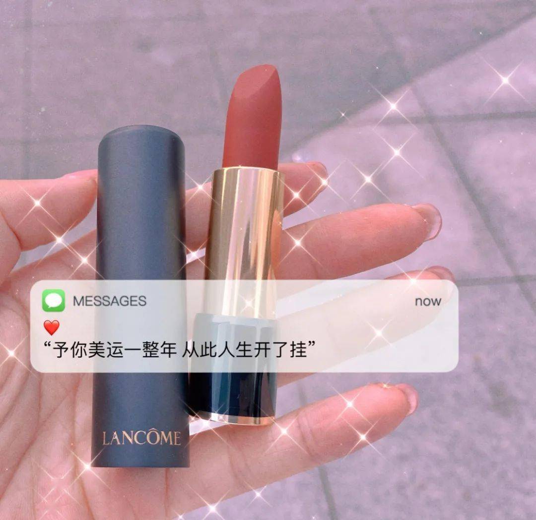 兰蔻#196发生了什么?_口红