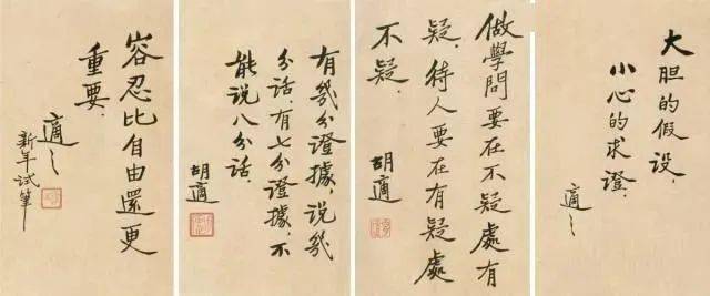 鲁迅和胡适,谁的字更好?