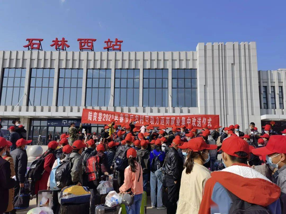 陆良县的务工人员乘坐d3824次列车由石林西站出发前往广州返岗就业