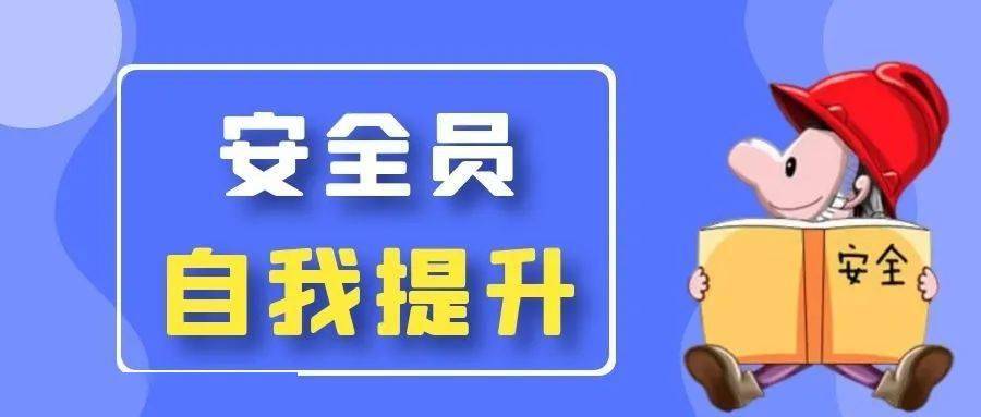 你好李焕英电影情节映照现实安全员有哪些岗位职责