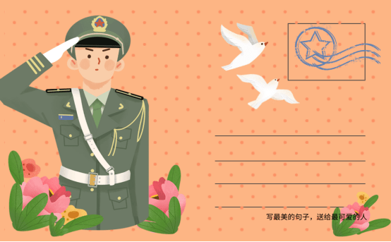 致敬最可爱的人吧!