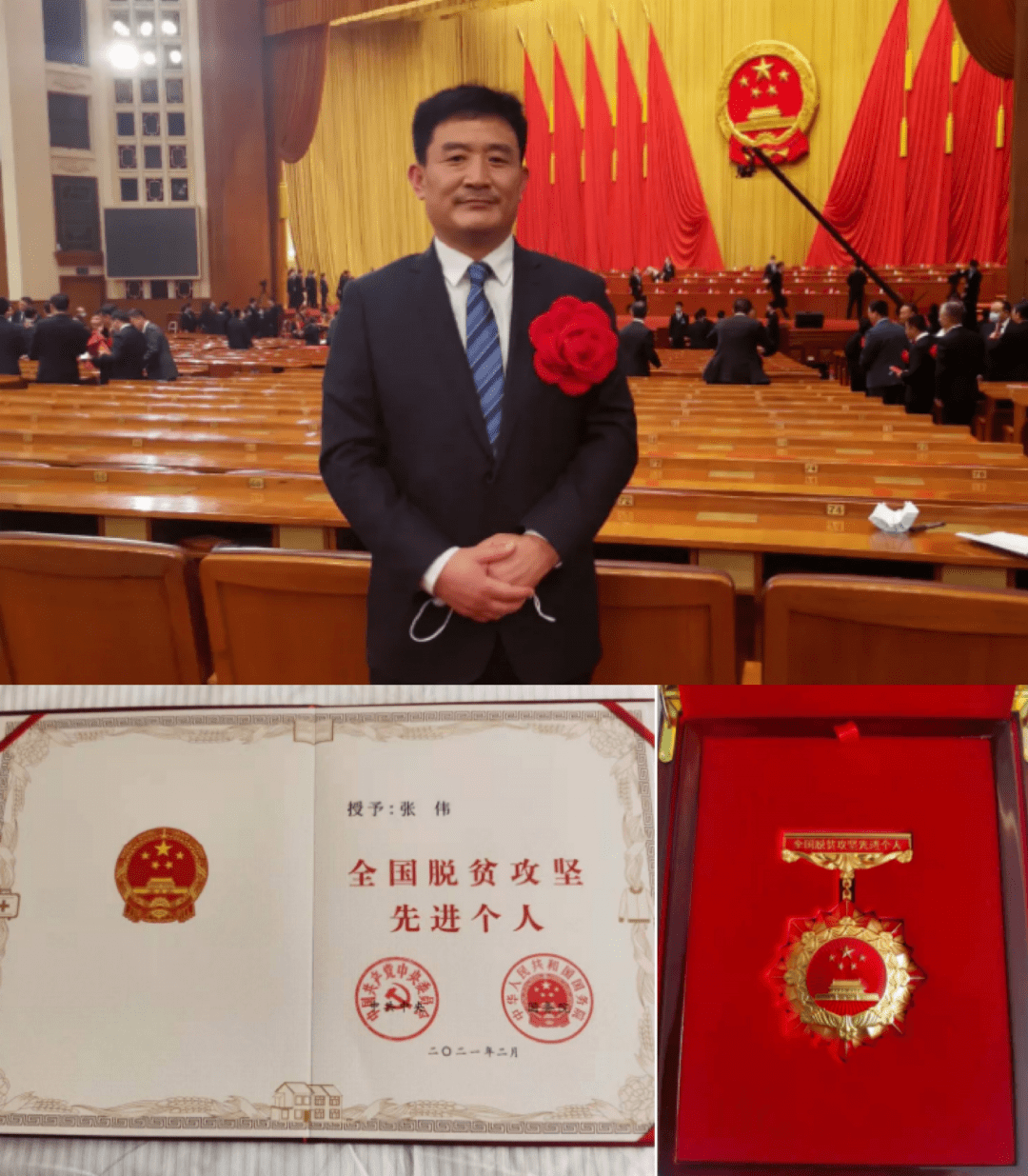 他们在人民大会堂接受表彰!_庄台
