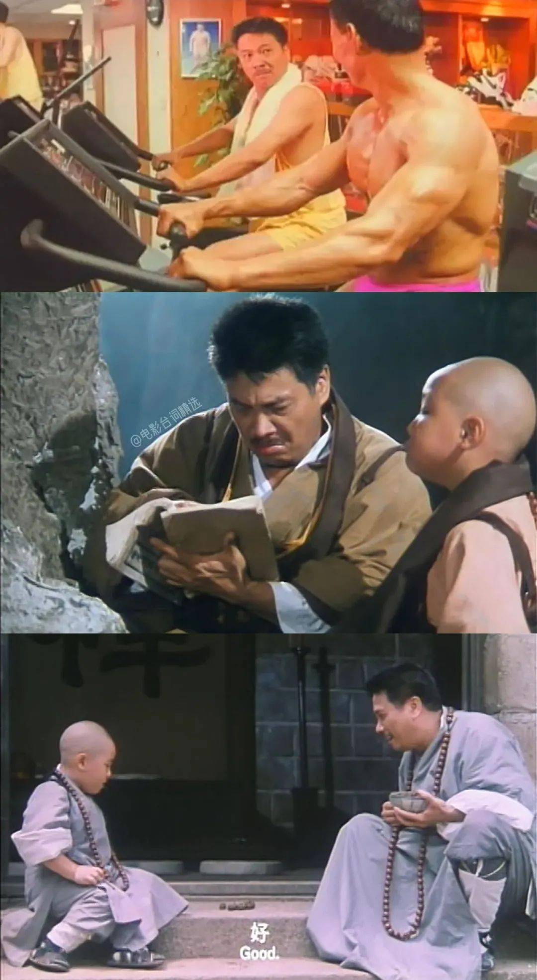 新乌龙院2无敌反斗星 (1995) 吴孟达 饰 大师兄
