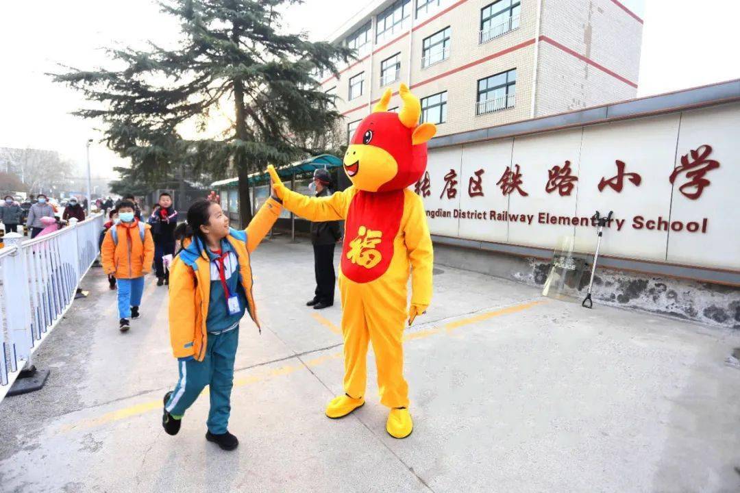 铁路小学  2月28日, 张店区铁路小学教师 装扮成福牛卡通人物 在校