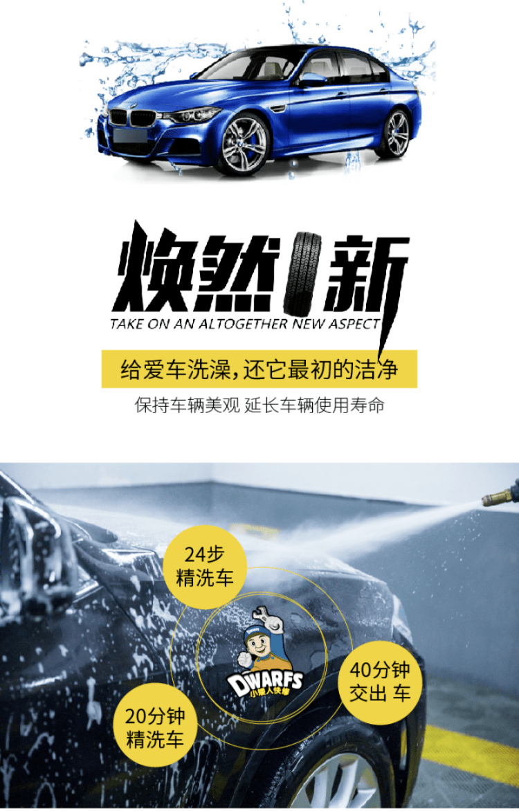 九店通用超值抢购99抢原价40元精致洗车1次内外精洗7座以下车型轿车及