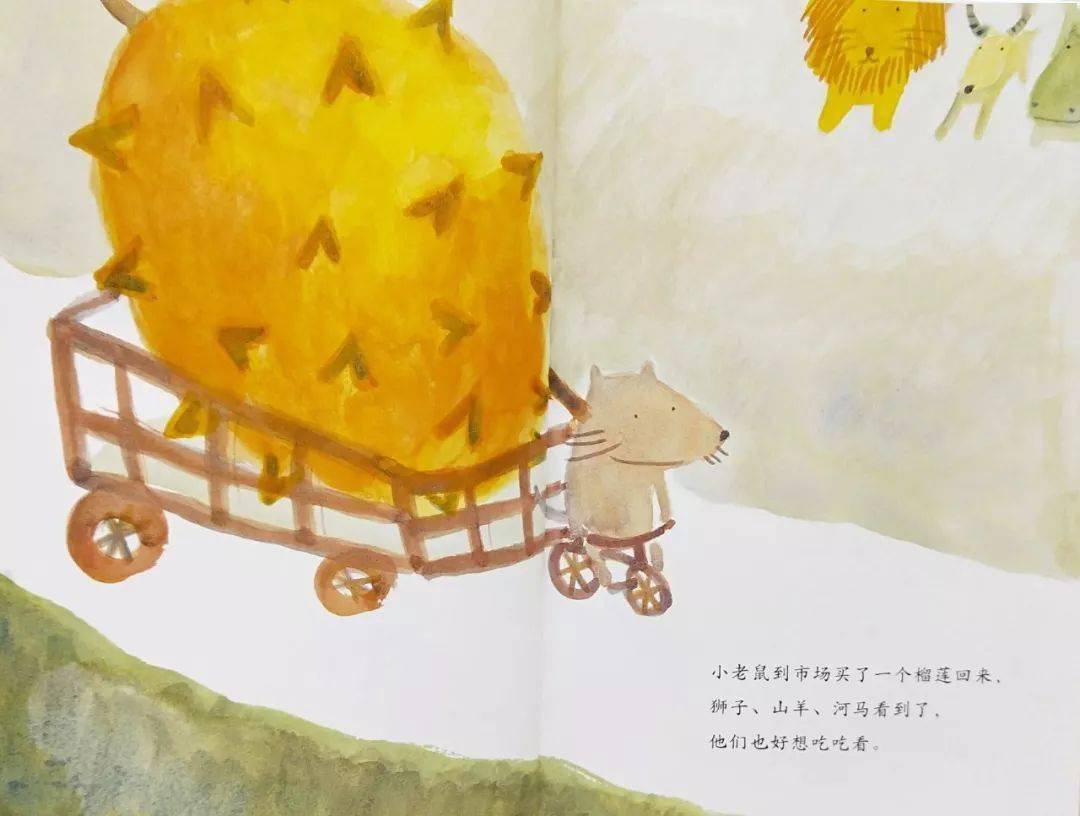 温心悦读绘本推荐第8期好想吃榴莲