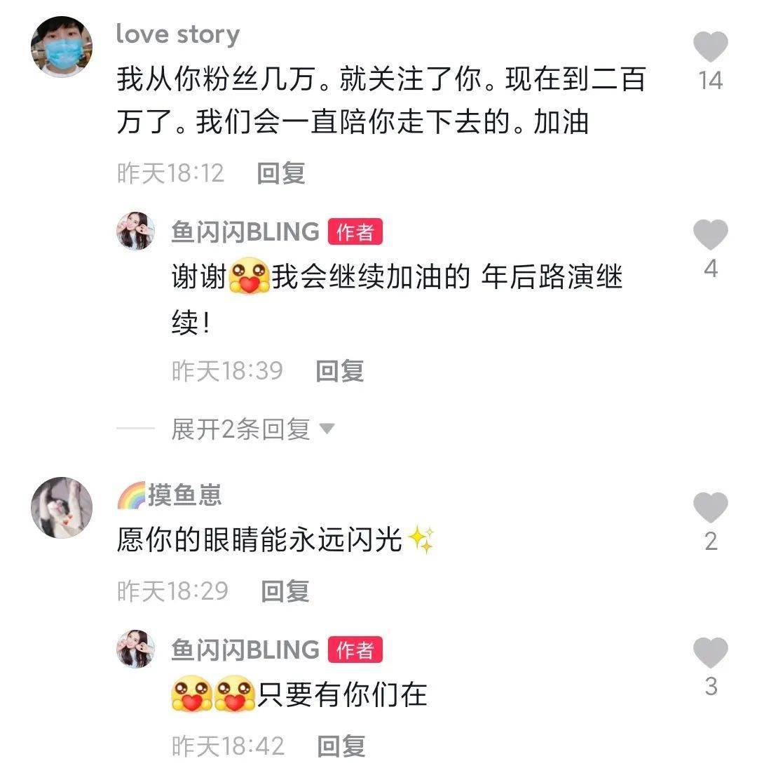 舞小喵妈妈真容曝光!鱼闪闪粉丝破200万!