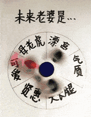 搞笑Gif动图:这年头网红的手机日常都是如此!大红大紫